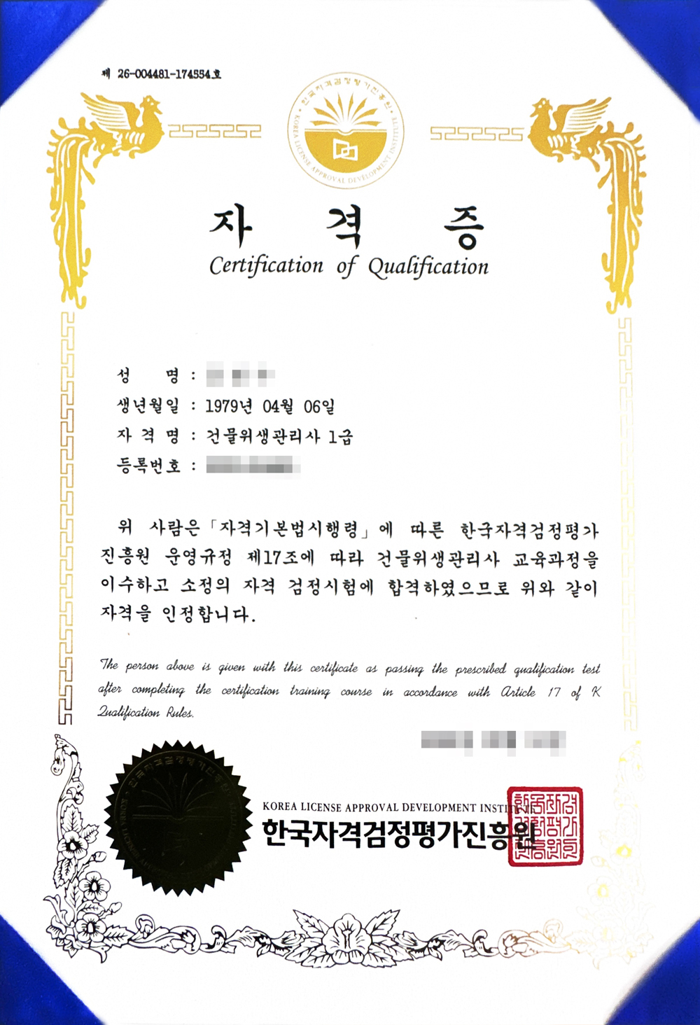 청소마루 인증서 1