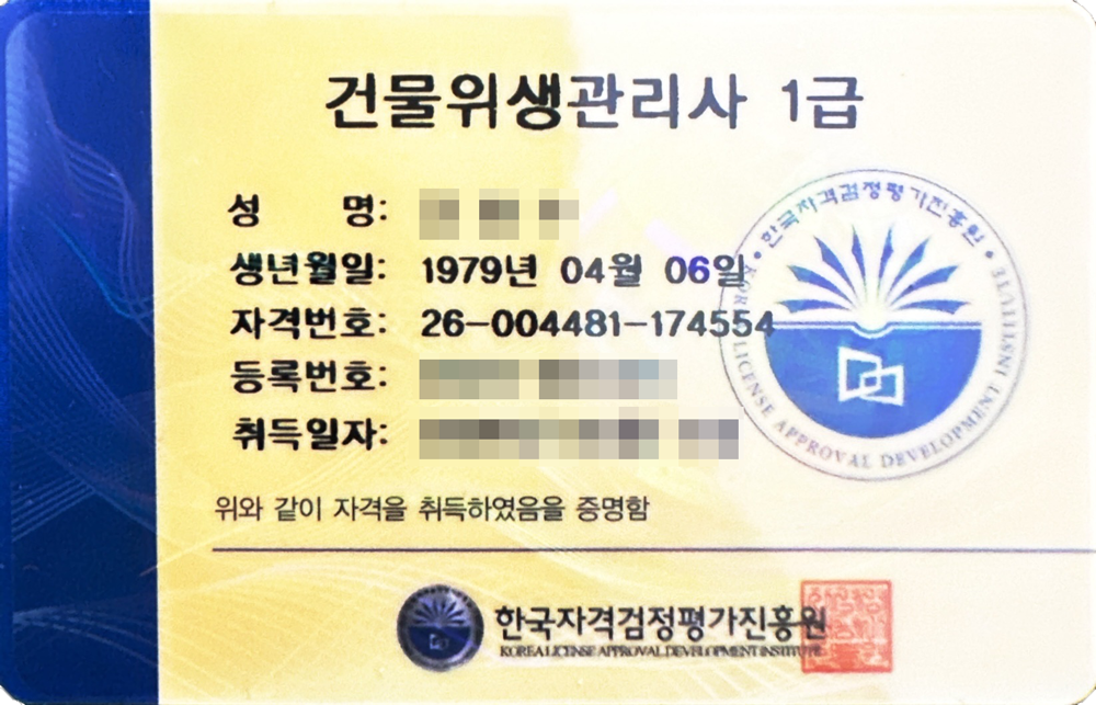 청소마루 인증서 2